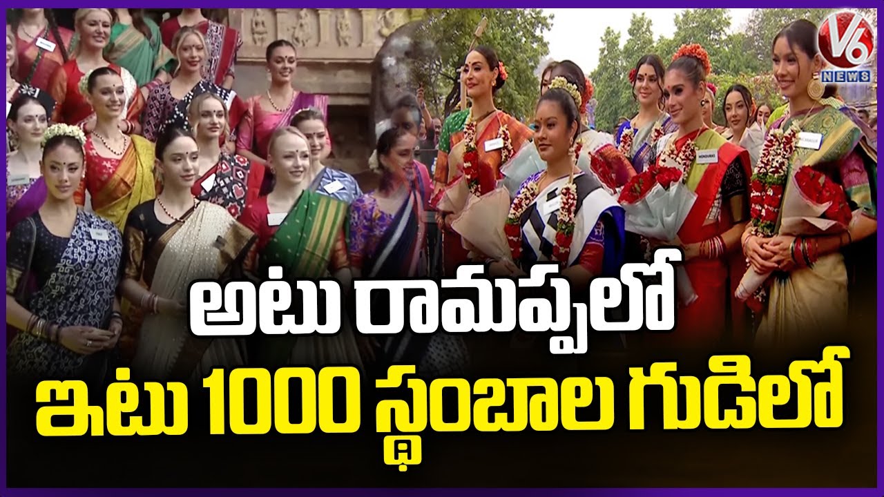 Miss World 2025 Contestants Visited Ramappa And 1000 Pillar Temple  | V6 News