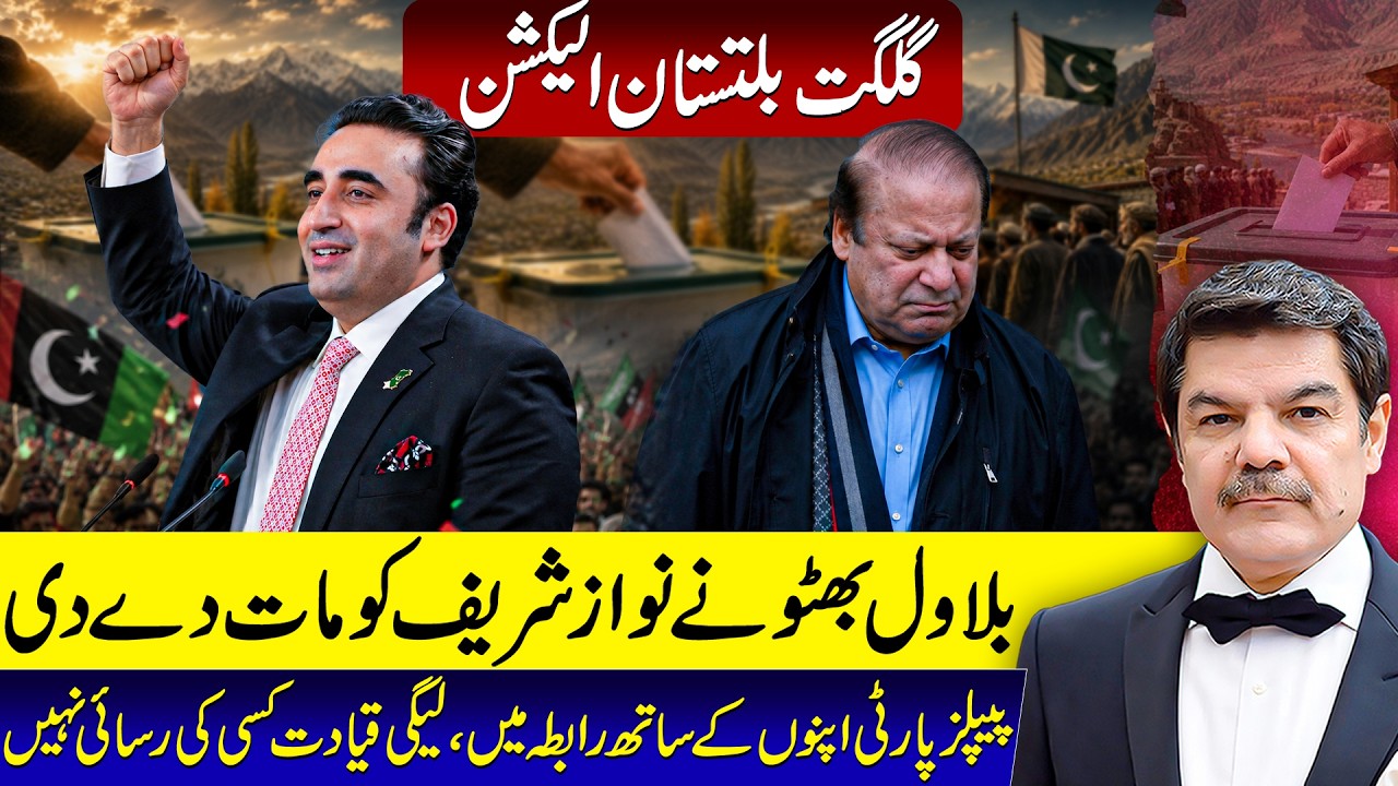 Bilawal vs Nawaz Sharif! Most unlikely outcome! Writing on the wall.