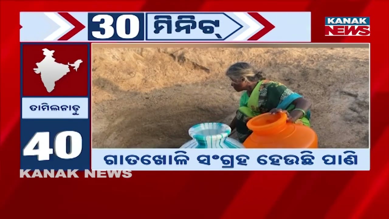 Speed News- Desh Bidesh: 10th MARCH 2026 | Kanak News Live