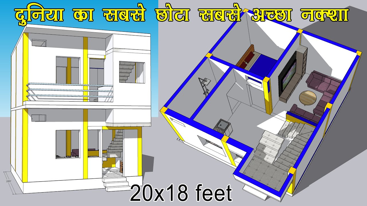 20X18 House Plan | 20x18 small village house | 20x18 ghar ka naksha |20 x 18 house plan