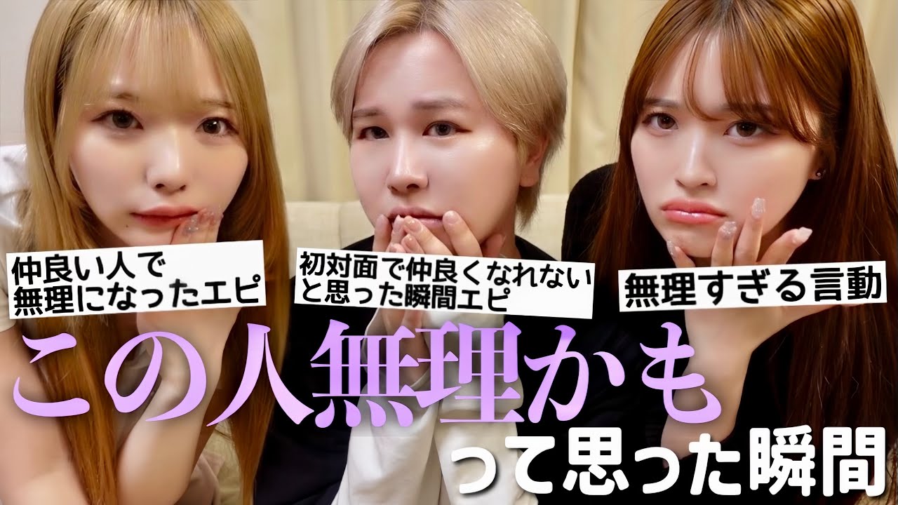 【衝撃】視聴者に「あ、この人無理かも」って思った瞬間を募集したら自分たちも当てはまってて脇汗止まらないwwww