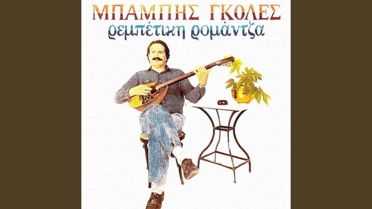 Dio Mavra Matia