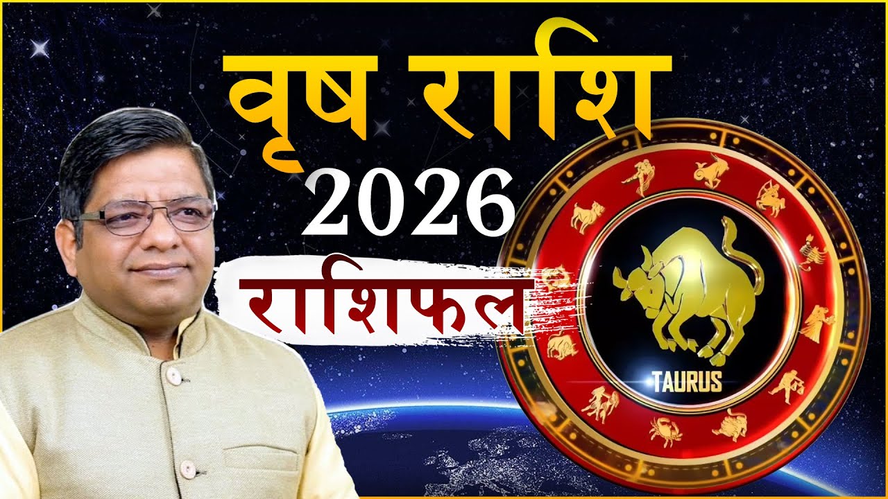 Taurus 2026 Horoscope | वृष राशि 2026 भविष्यफल | Vrish Rashi Rashifal | वार्षिक राशिफल | 78892 53746