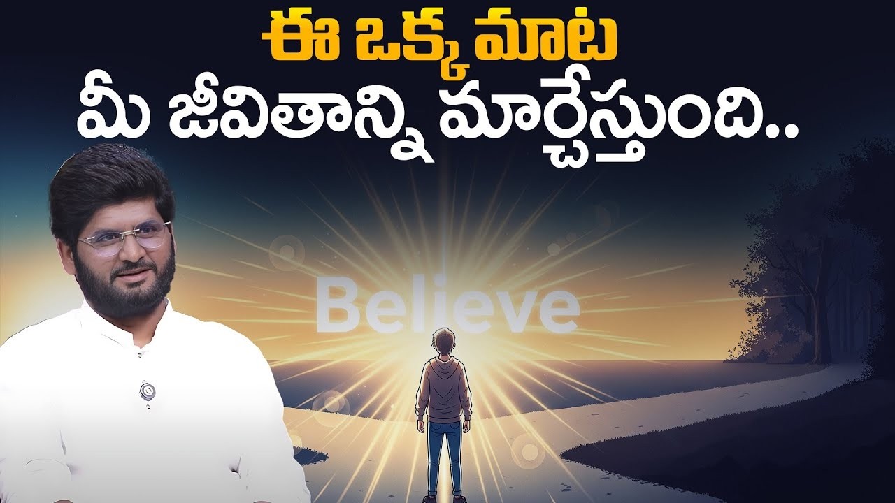 Anantha Sai Krishna : ఈ ఒక్క మాట మీ జీవితాన్ని మార్చేస్తుంది |  Spiritual Secret | MoneyWorld