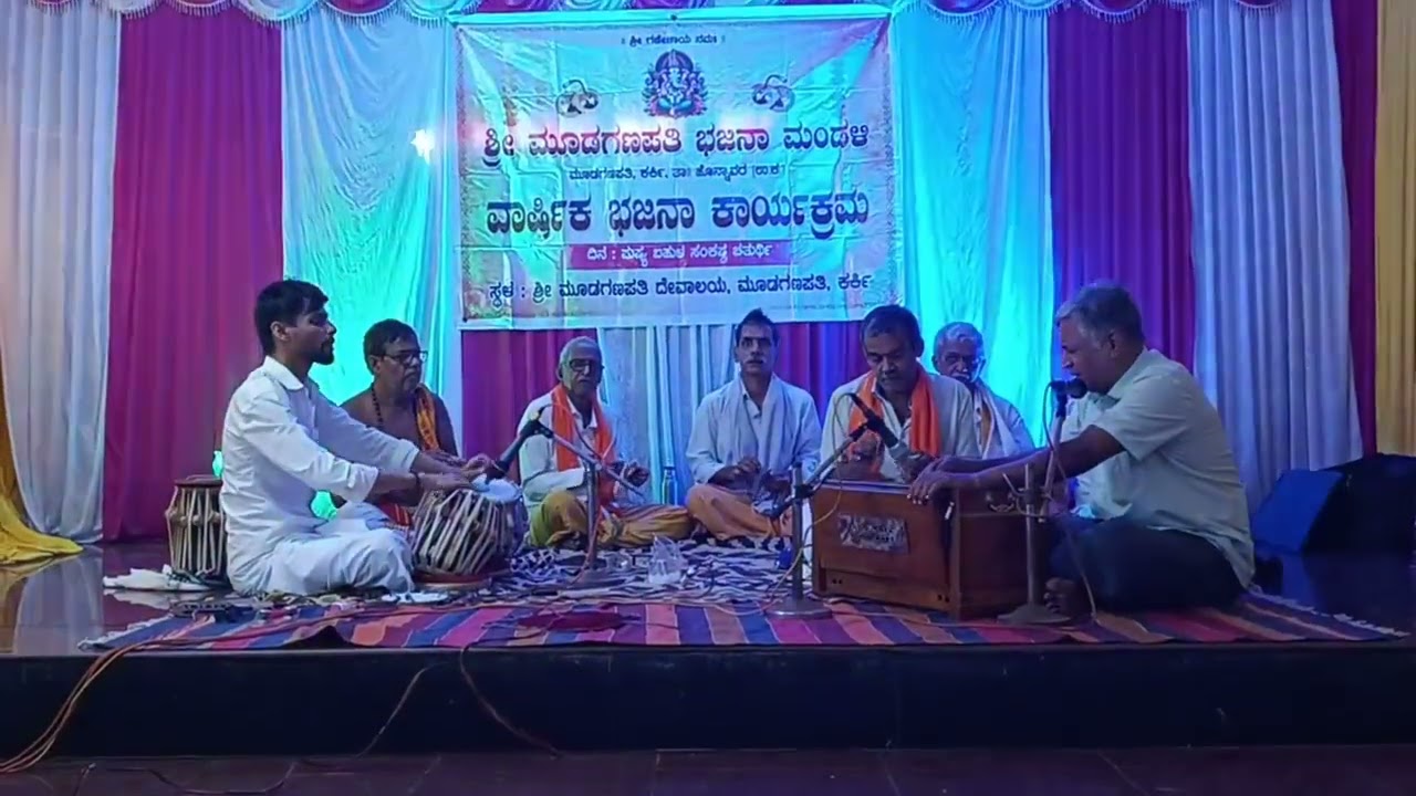 ಶ್ರೀಪಾದರು ಹಾಡಿದ ಭಜನೆ..ವಾರ್ಷಿಕ ಭಜನಾ ಕಾರ್ಯಕ್ರಮ ಮೂಡಗಣಪತಿ ಕರ್ಕಿ.