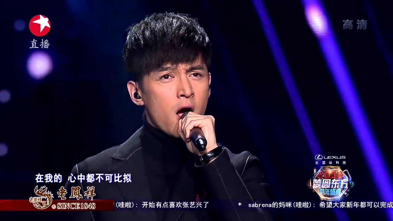 东方卫视2016跨年盛典：胡歌《六月的雨》【SMG官方超清版】