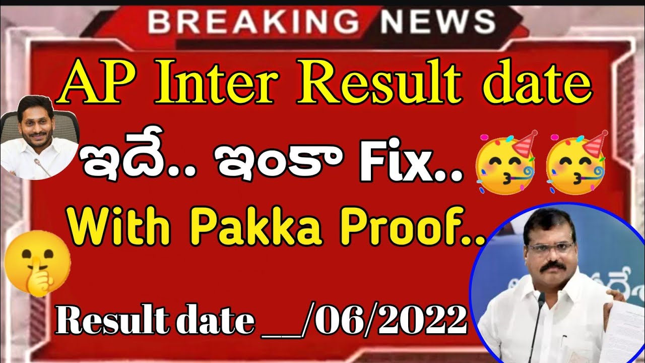 ap inter result date 2022 |l ap inter results latest news || jeevan educationnal hub ll ఇదే. Fix 🥳🥳😍