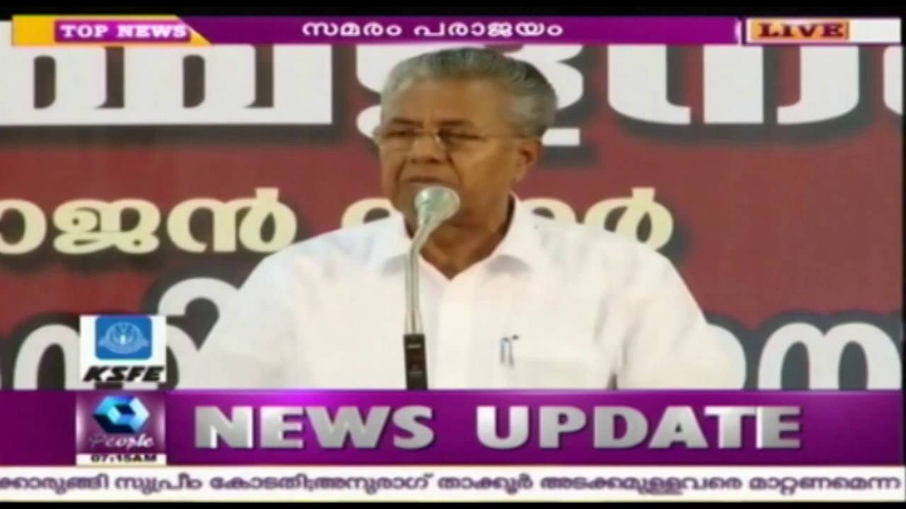 UDF Strike Was Needless and Pointless: CM Pinarayi