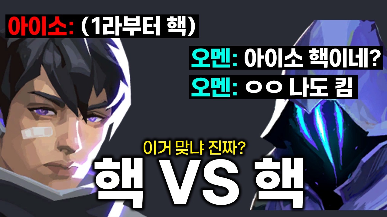상대 핵이라서 호신용 핵 켜는 우리 팀ㅋㅋㅋㅋ *실제 상황*  핵VS핵 경쟁전