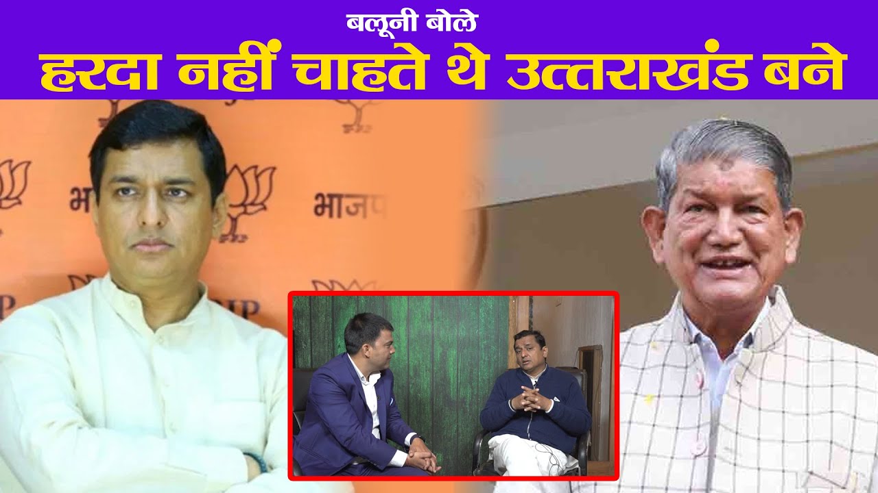 Exclusive Interview With BJP National Media Head Anil Baluni। Politics। Uttarakhand Elections।