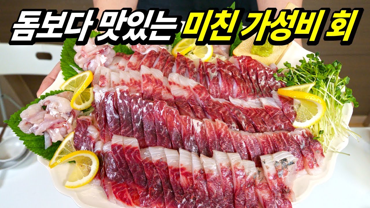 가성비로는 지금이 가장 맛있는 생선회, 근데 이걸 먹으면 회 먹을줄 모른다고요?