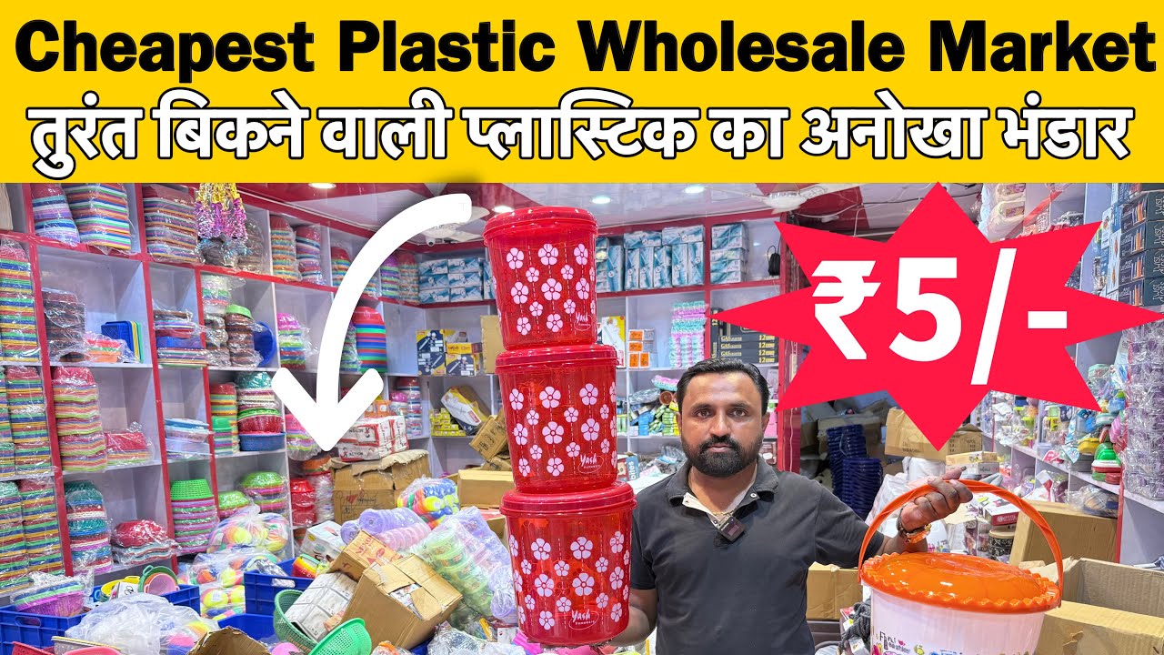 ब्रश, जूना, डिब्बे, मग्गा | Cheapest Plastic Household Item Wholesale Market in Delhi #plasticitems