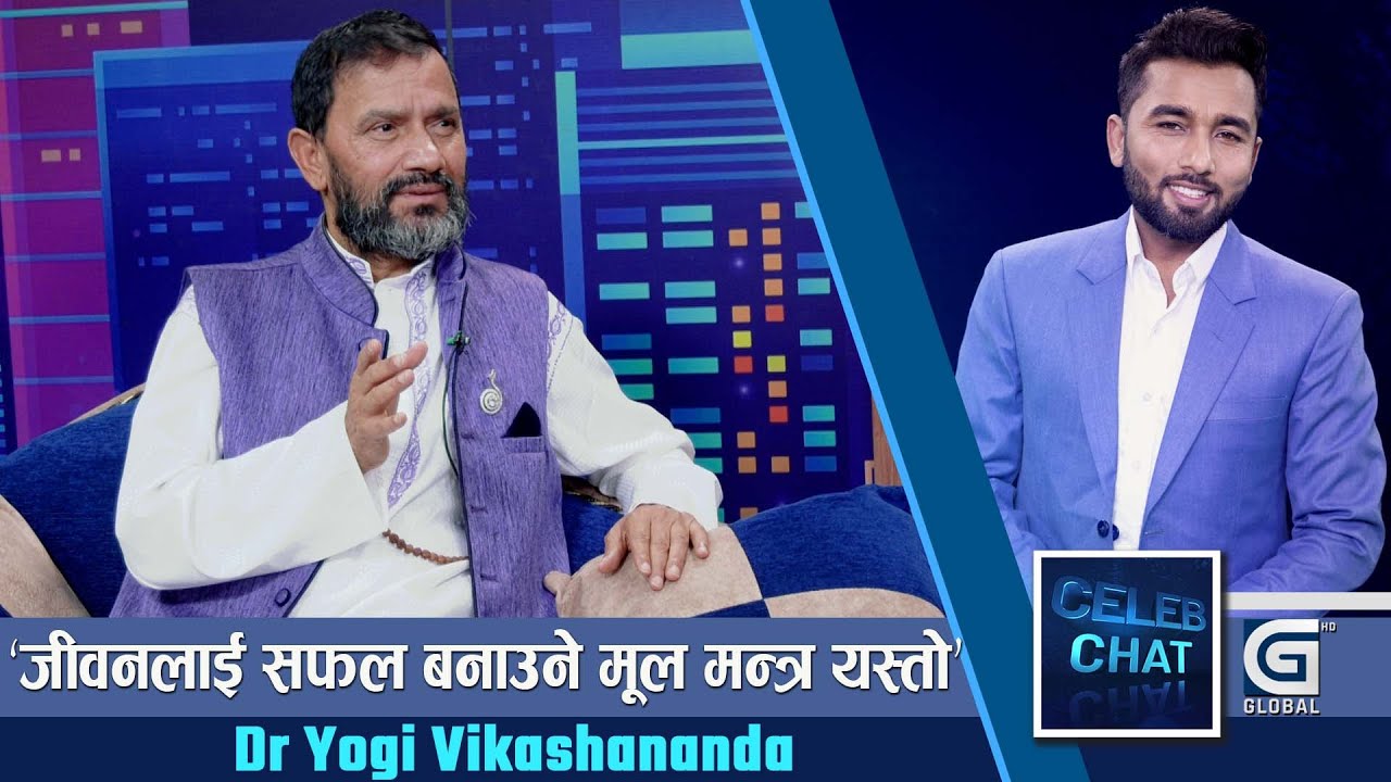 हामि डिप्रेसनमा किन जान्छौ ? यसरी जोगिन सकिन्छ डिप्रेसन बाट | Celeb Chat | Global TV HD