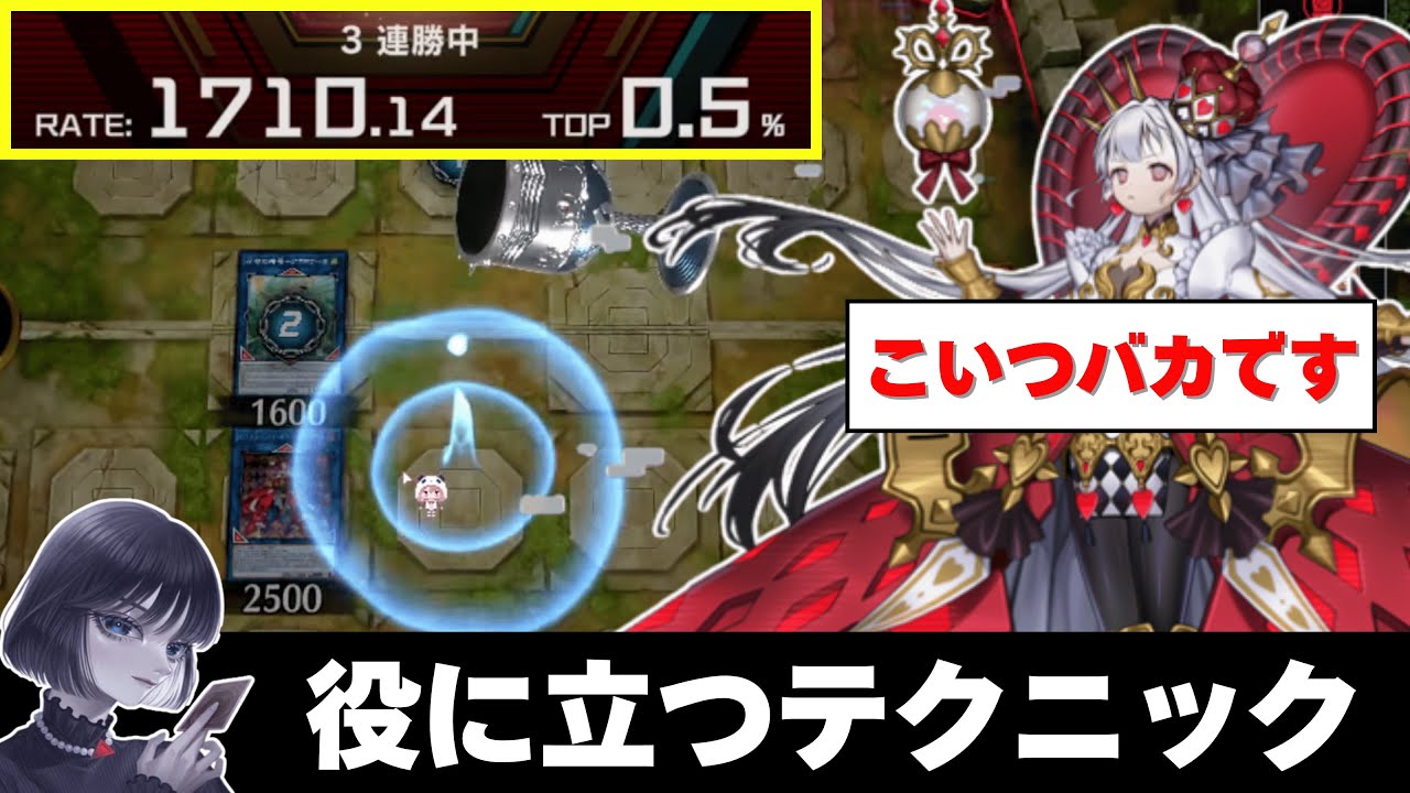 【遊戯王】「レートTOP 0.5％」M∀LICEのテクニックを魅せるmagu6o【マスターデュエル/切り抜き/まぐろ】