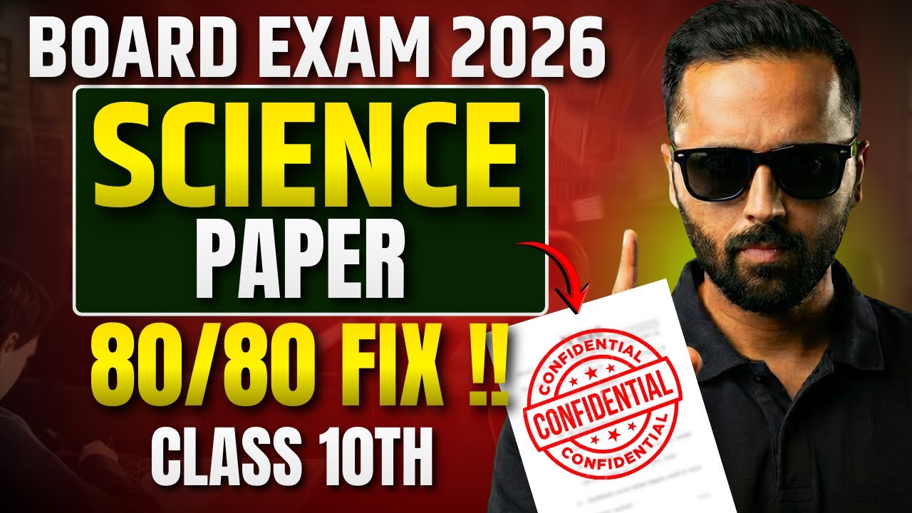 Science BOARD Paper 80/80 FIX !! | 10th BOARD EXAM 2026 | Pradeep Giri Sir