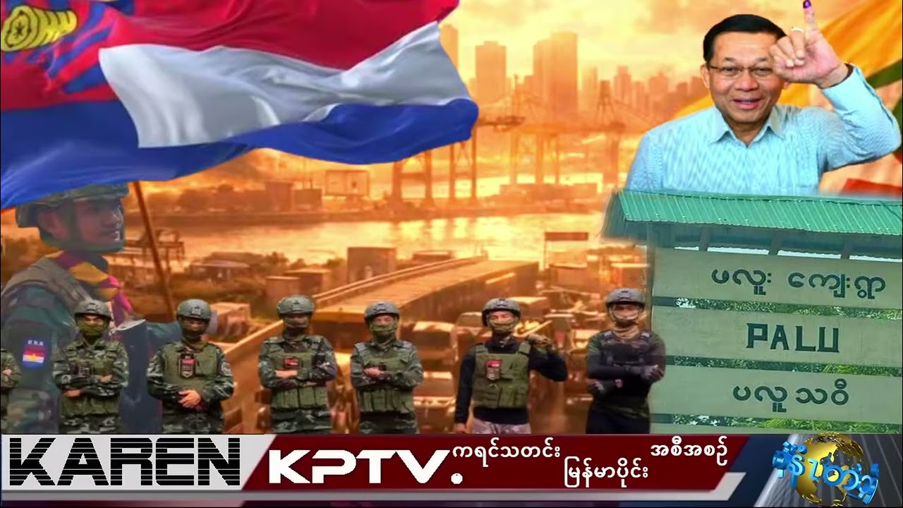 KPTV Myanmar 31 January 2026