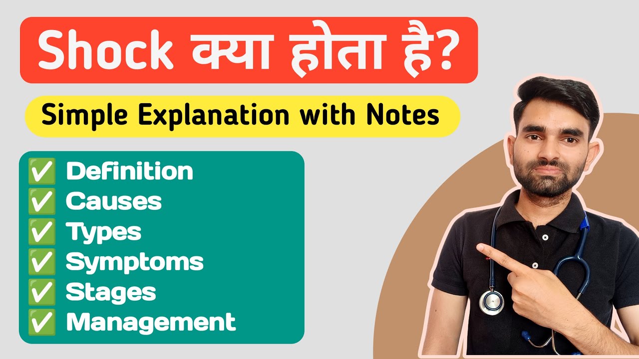 Shock Lecture in Hindi | Causes, Types, Stages And Management of Shock in Hindi