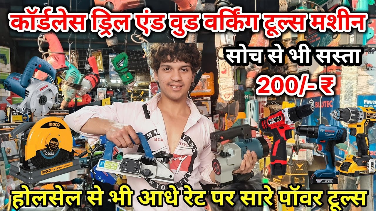 Power Tools Wholesale Market Delhi🪓 | Meena Bazar Power Tools Shop | Cheapest Power Tools Price