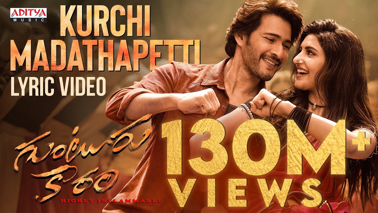 Kurchi Madathapetti Lyrical Video |Guntur Kaaram |Mahesh Babu| Sreeleela | Thaman S | Telugu Songs