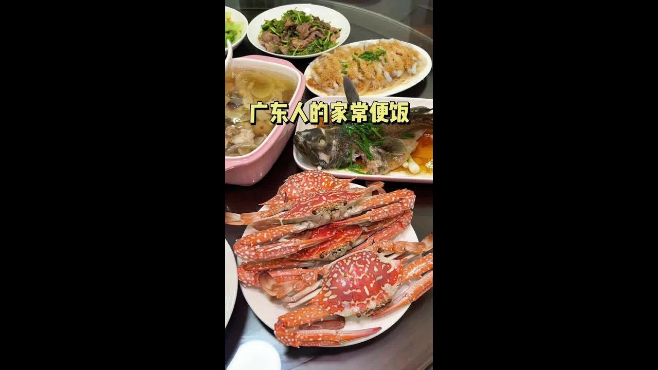 广东人的家常便饭#美食 #家常菜 #海鲜 #在家做美食