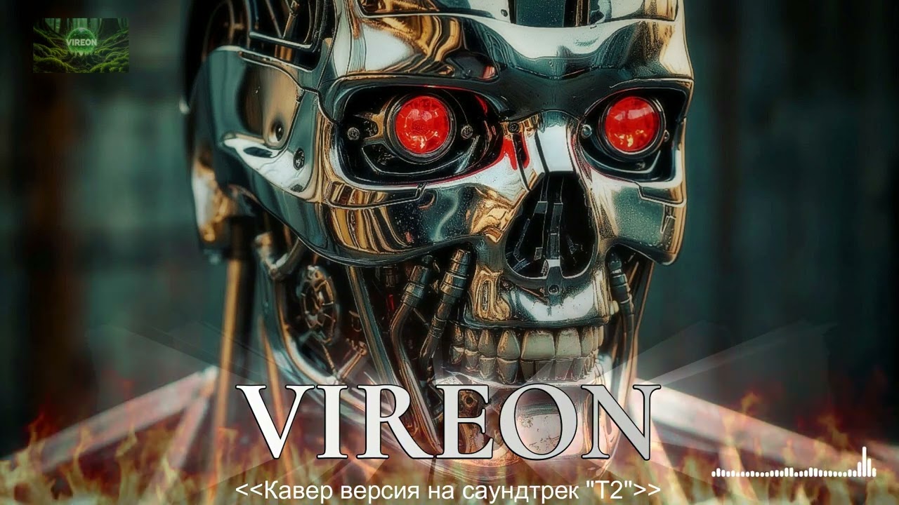 Terminator 2 Theme Cover (T2 Judgment Day) - Version 1