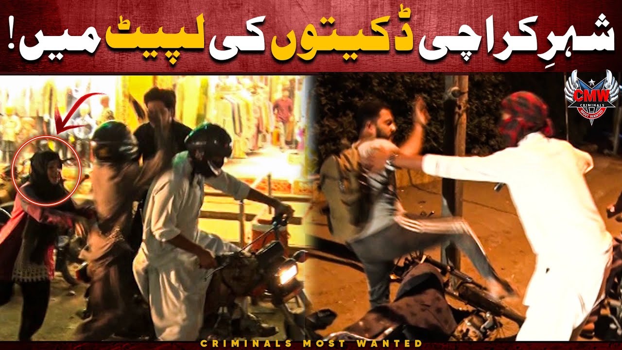 Karachi Sheher Mein Sar e Aam Daketiyan 😱 | Criminals Most Wanted | Crime Scene