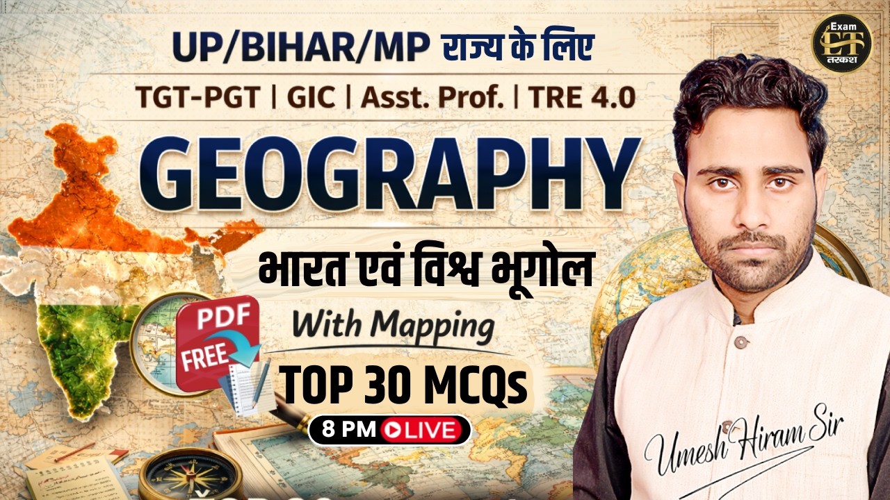UP/Bihar/MP Geography | भारत एवं विश्व भूगोल With Mapping | Top 30 MCQs | By Umesh Sir
