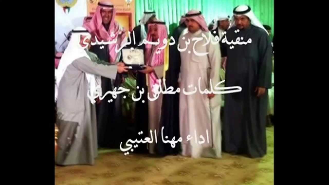 شيله مهنا العتيبي لـ رشايده
