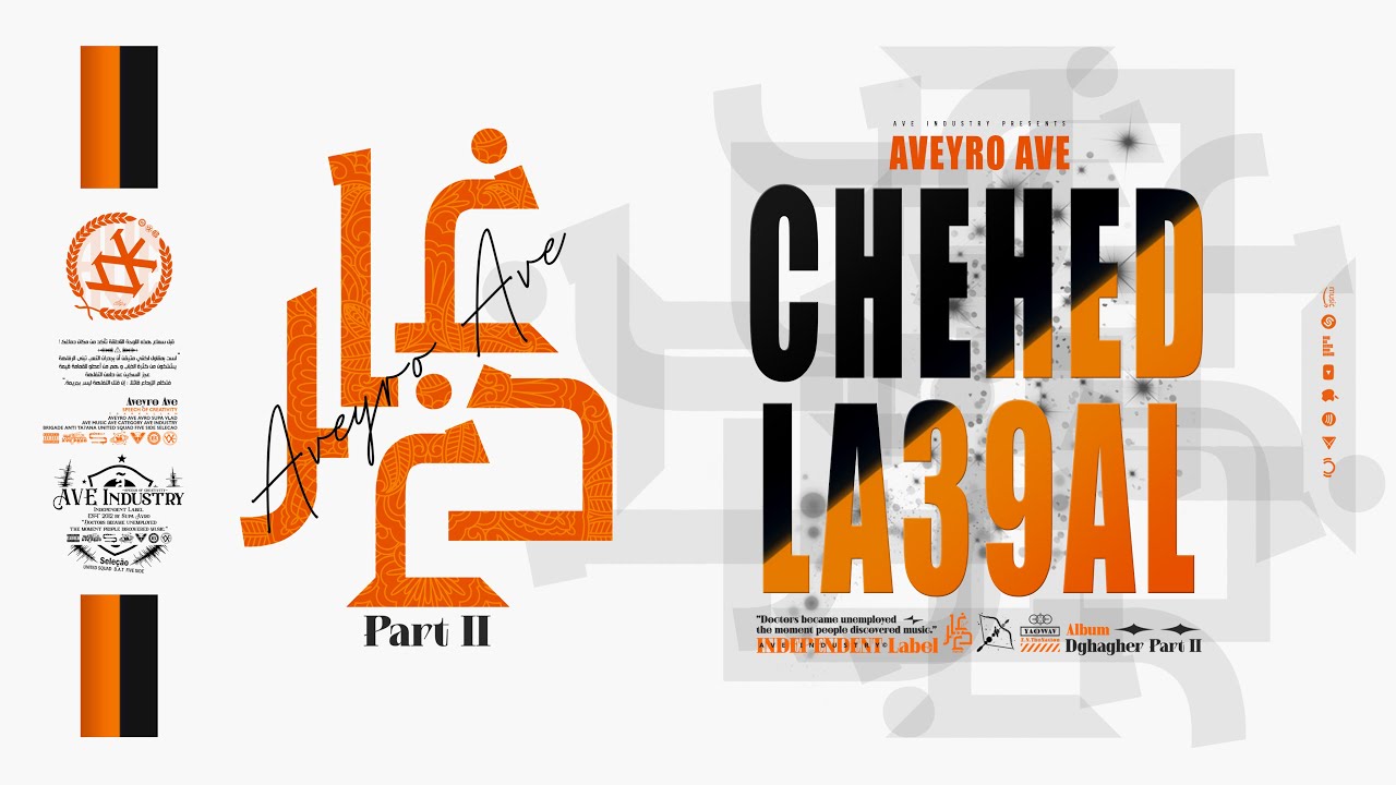 AVEYRO AVE - CHEHED LA39AL (Official Lyric Video)