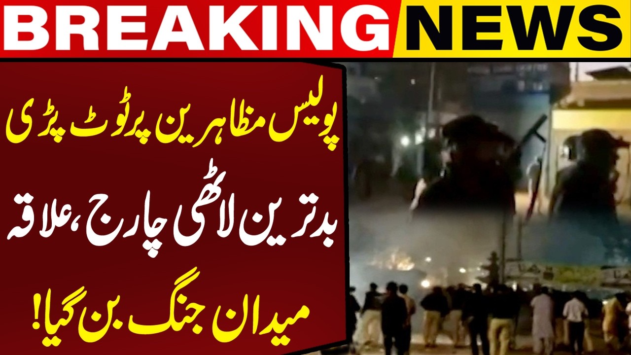 Karachi Protest Escalates | Clash Outside Sindh Assembly | Police Fire Tear Gas | Capital TV