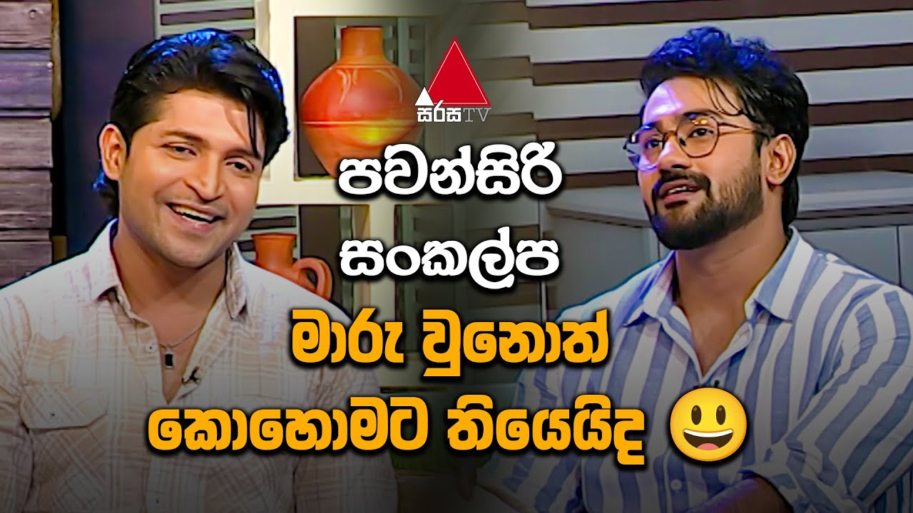 Jeevithayata Idadenna (ජීවිතයට ඉඩදෙන්න) | Artist Challenge | Chanuka & Hashan | Sirasa TV