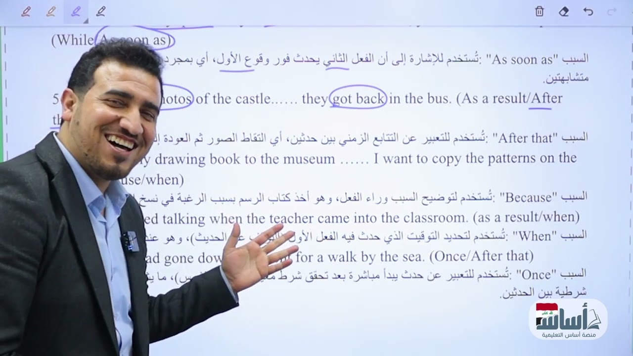 كتاب النشاط ص 92-93  | يونت 5 | انكليزي الرابع الاعدادي | محمد النوفلي