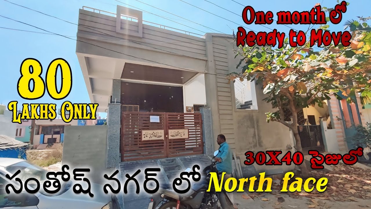 కర్నూలు సంతోష్ నగర్ లో ఉత్తరం ఫేస్ ఇల్లు అమ్మకానికి కలదు 30X40 సైజులో High way to Walkable distance
