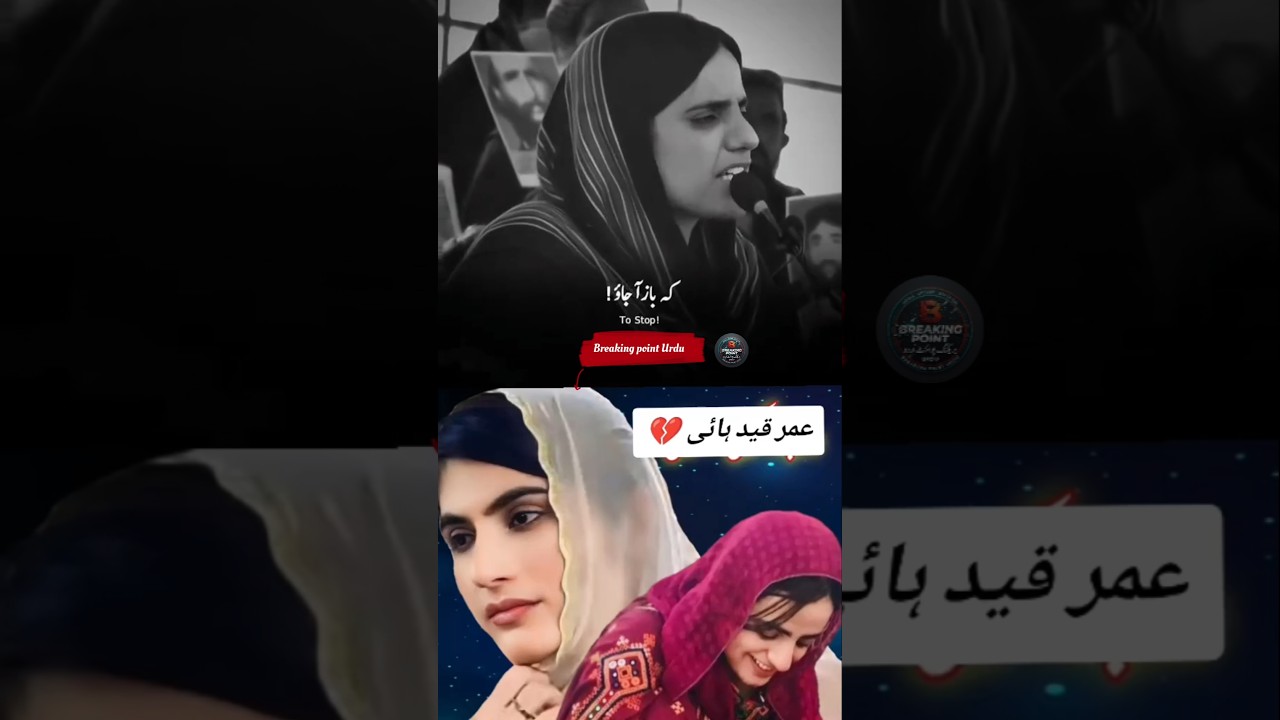 Mahrang Baloch Bold Reply To Army Chief 😡🔥 #shorts