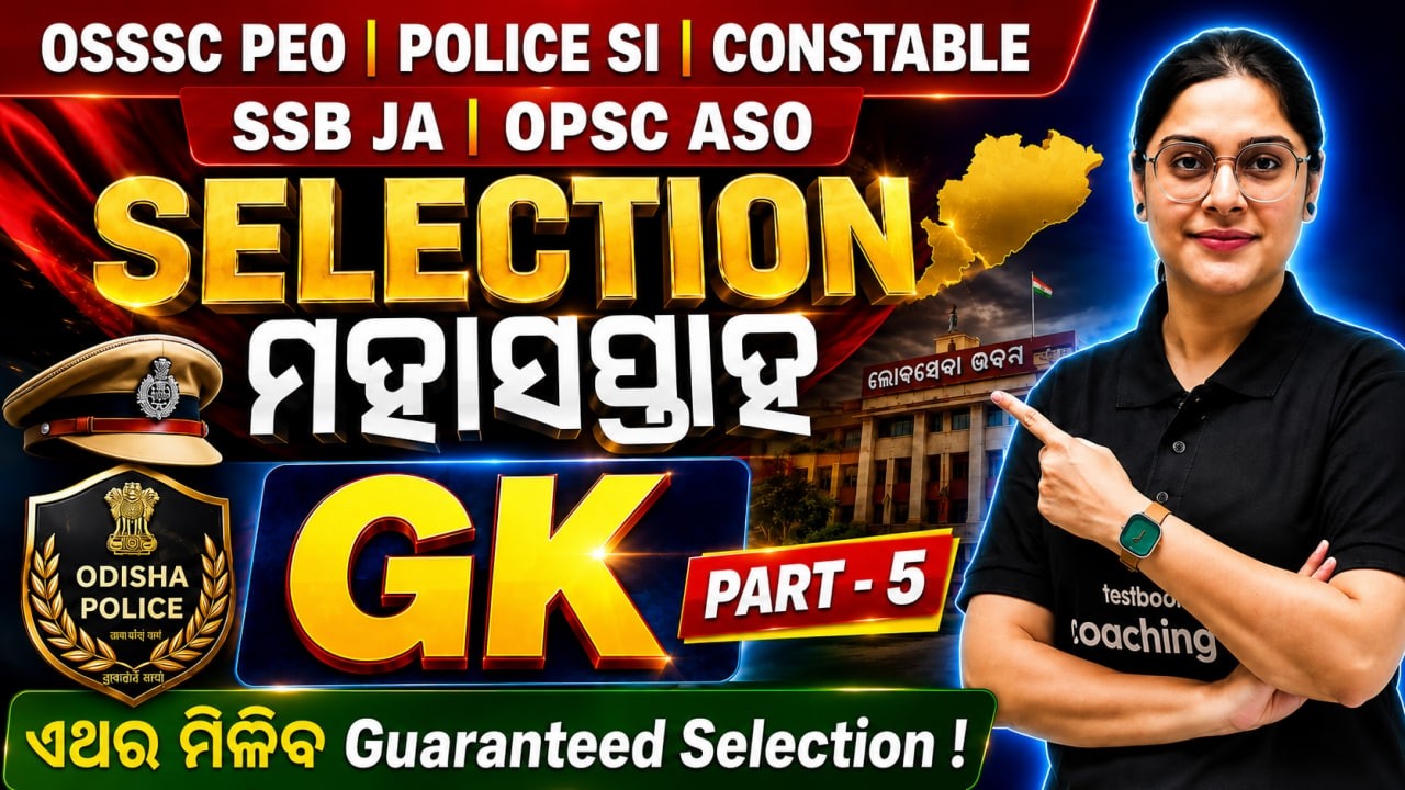 OSSSC PEO, Odisha Police SI, Constable 2026 | GK Class For OSSSC PEO, Odisha Police SI, Constable