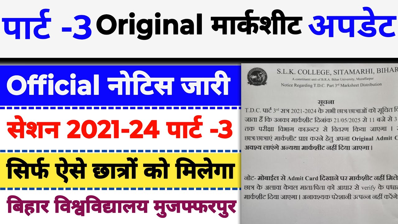 brabu part 3 original marksheet 2021-24: bihar university part 3 original marksheet see...