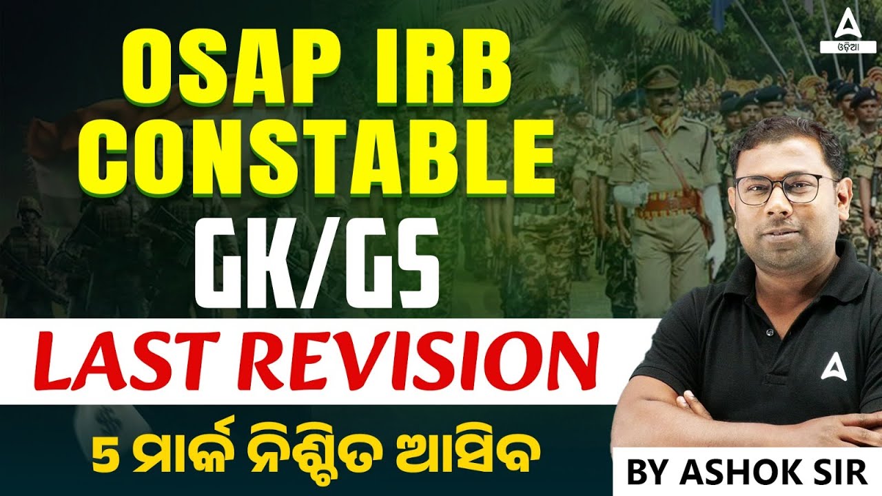 Odisha Police GK GS Questions 2024 | OSAP IRB GK Revision Class by Ashok Sir