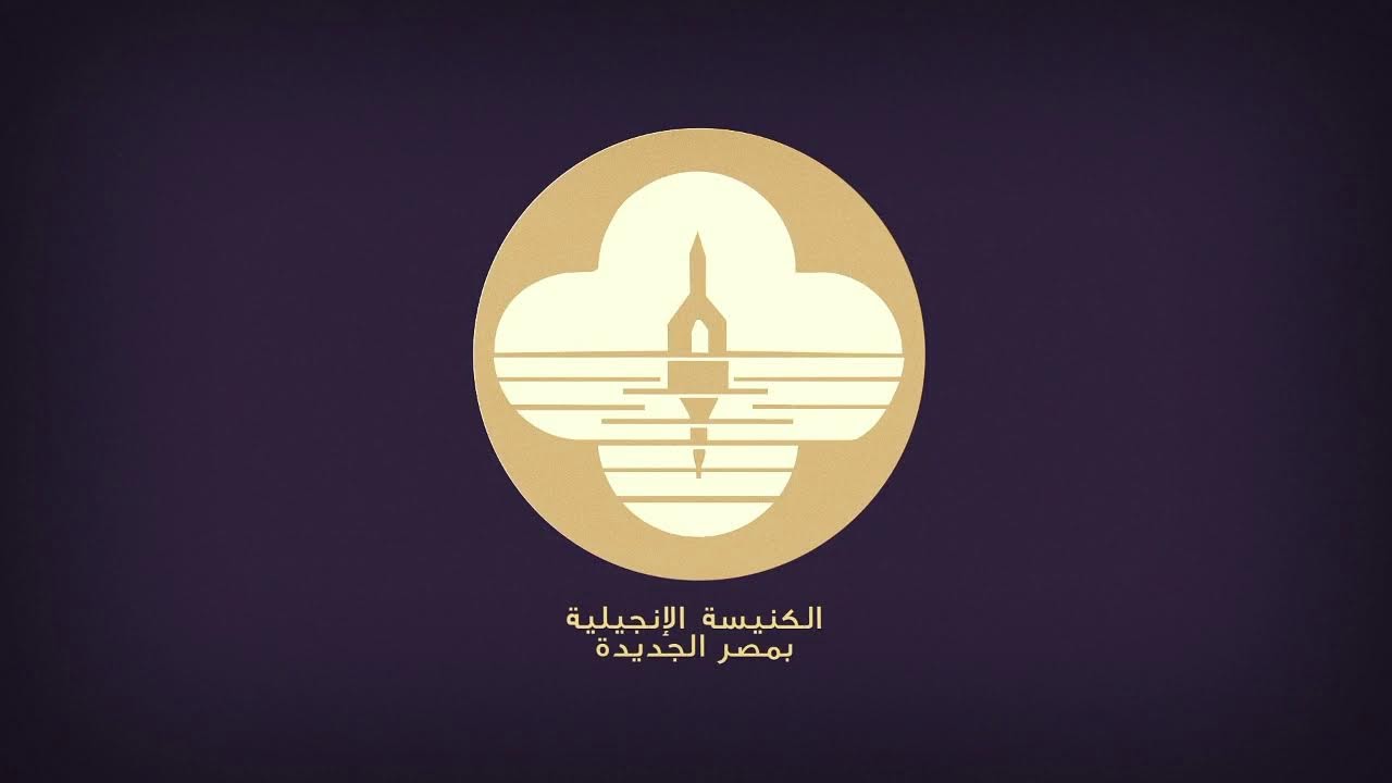 #اجتماع_صباح_الاحد ٢٥ يناير ٢٠٢٦