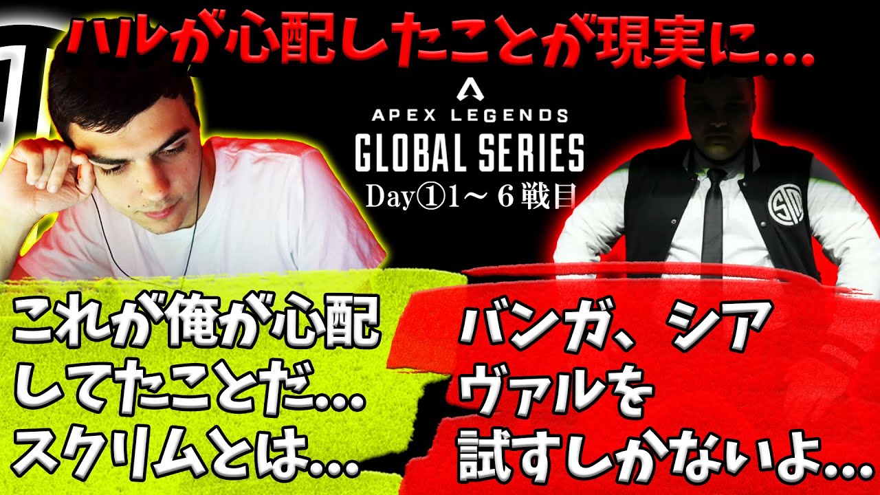 【ALGS】TSMに何が起きた？絶不調に理由を語るハル【Apex】【日本語字幕】