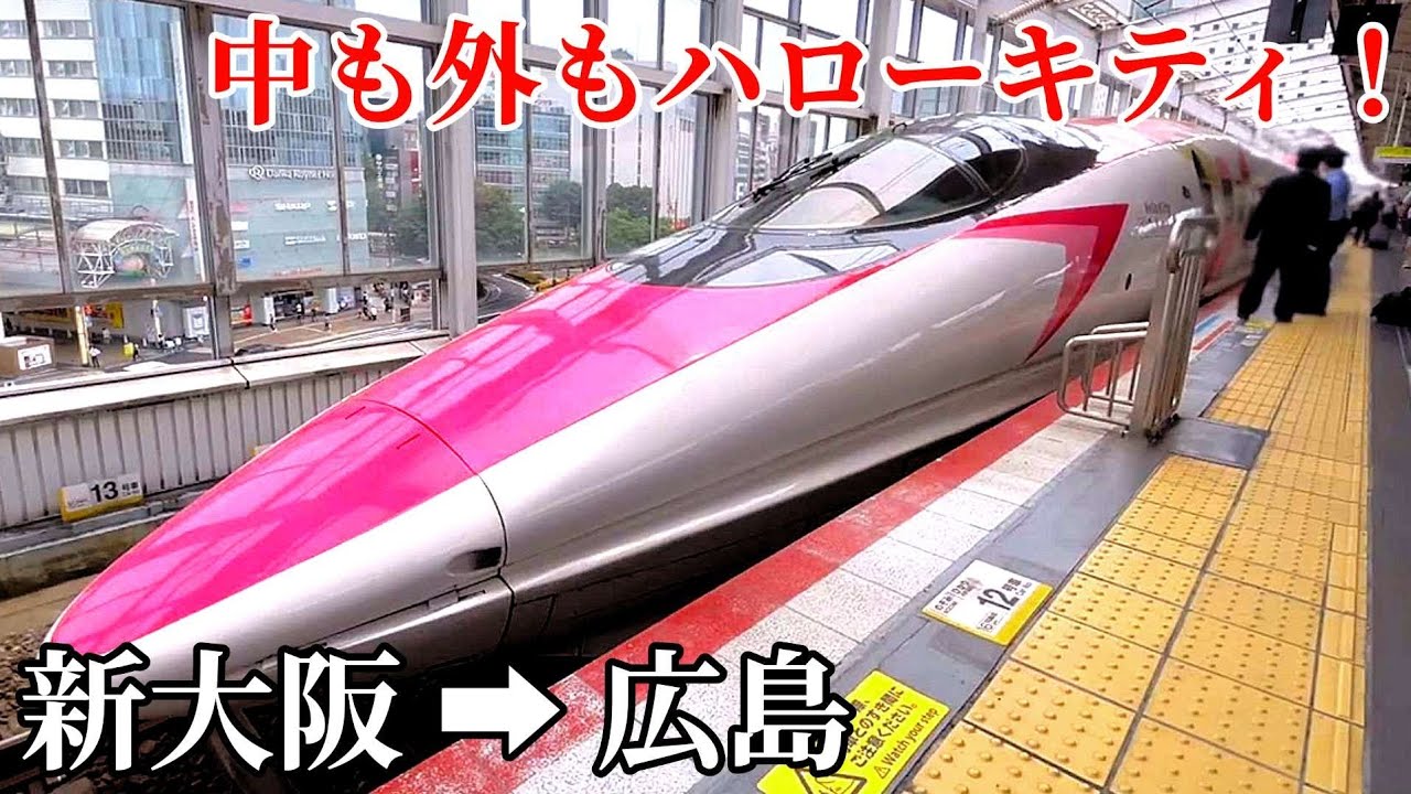 ハローキティだらけの可愛い新幹線に乗車！お弁当までキティーちゃん！