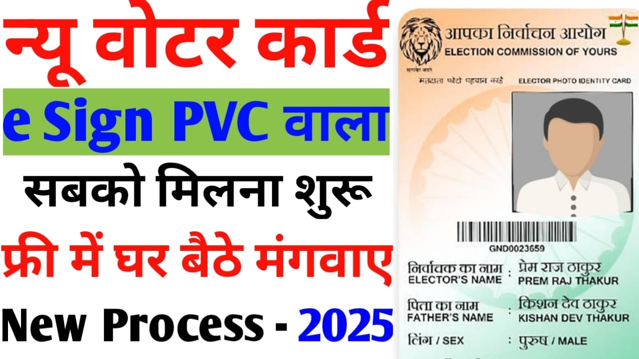 pvc voter card online order kaise kare | pvc voter id card apply online 2025  pvc voter card mangaye