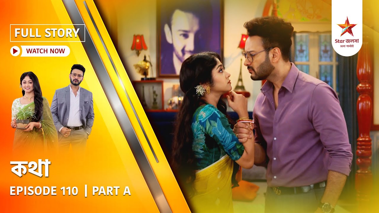 Full Story | Kothha | Episode 110 | Part A