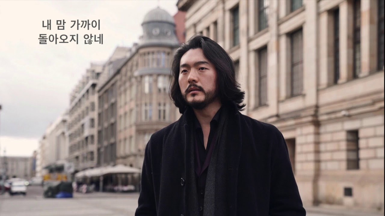 연, 이원주 곡 바리톤 이응광(Eungkwang Lee)