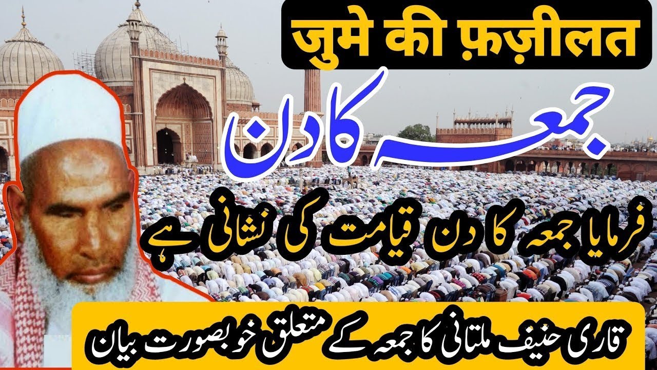 Why Jumma Day Will Be Like Judgment Day
