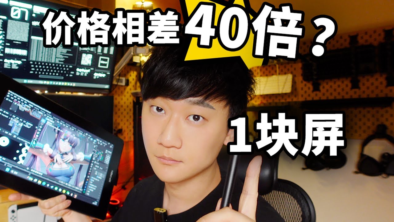 【分享】iPad｜數位屏｜數位板如何選？十三年社畜設計師真實使用感受！