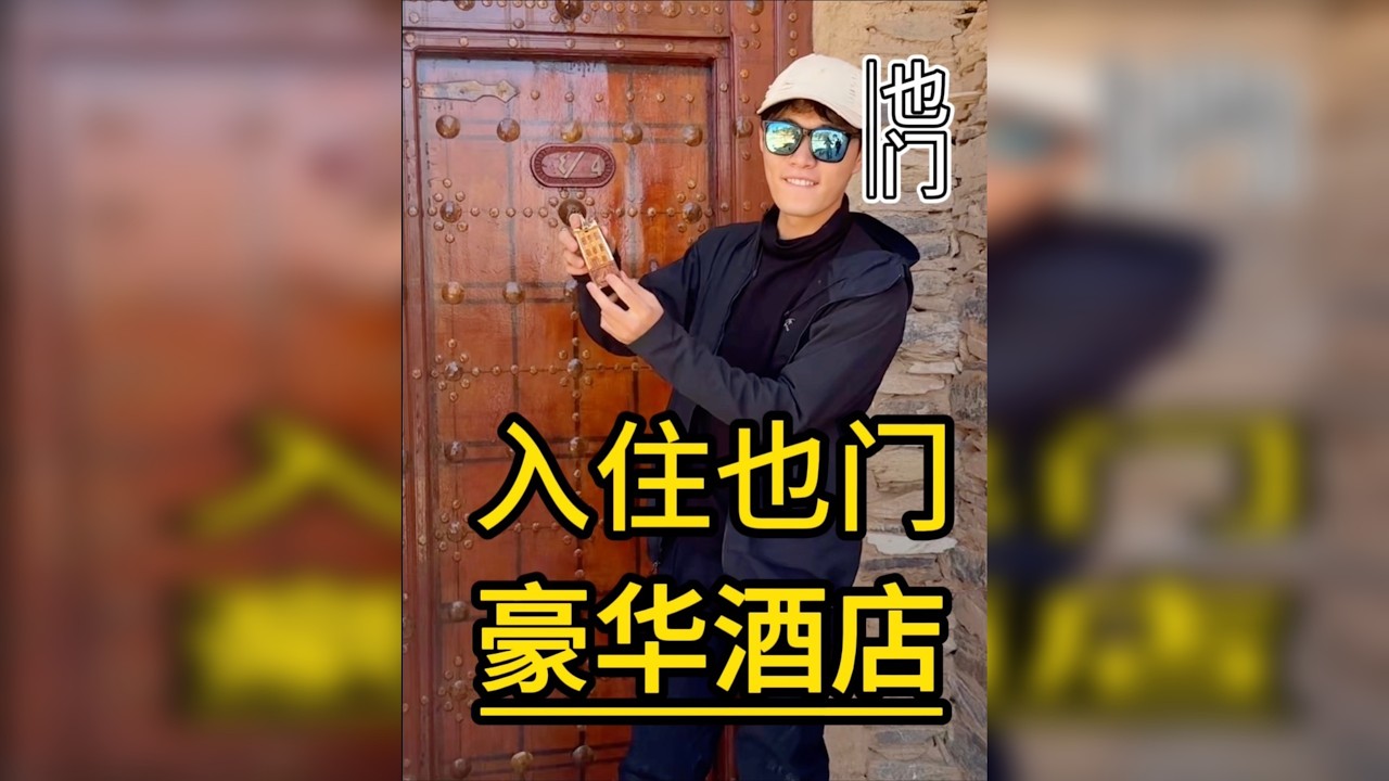 战火中也门的豪华酒店什么样子？你觉得贵吗？ 在被打的稀巴烂的也门，有这样的条件已是非常好了，这是这片区域最好的酒店，没有之一。