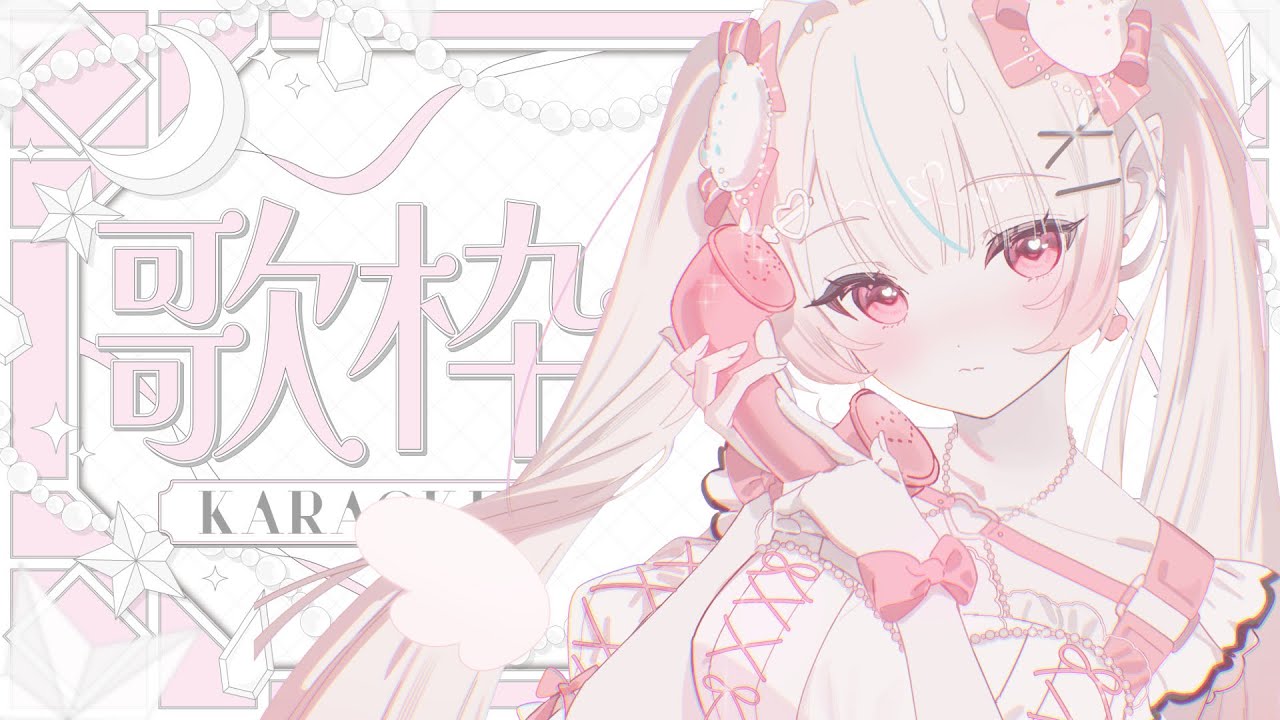 🎶#歌枠 🎶土曜の夕方に歌枠はいかがですか？ #ばぶおんえぁ #新人vtuber