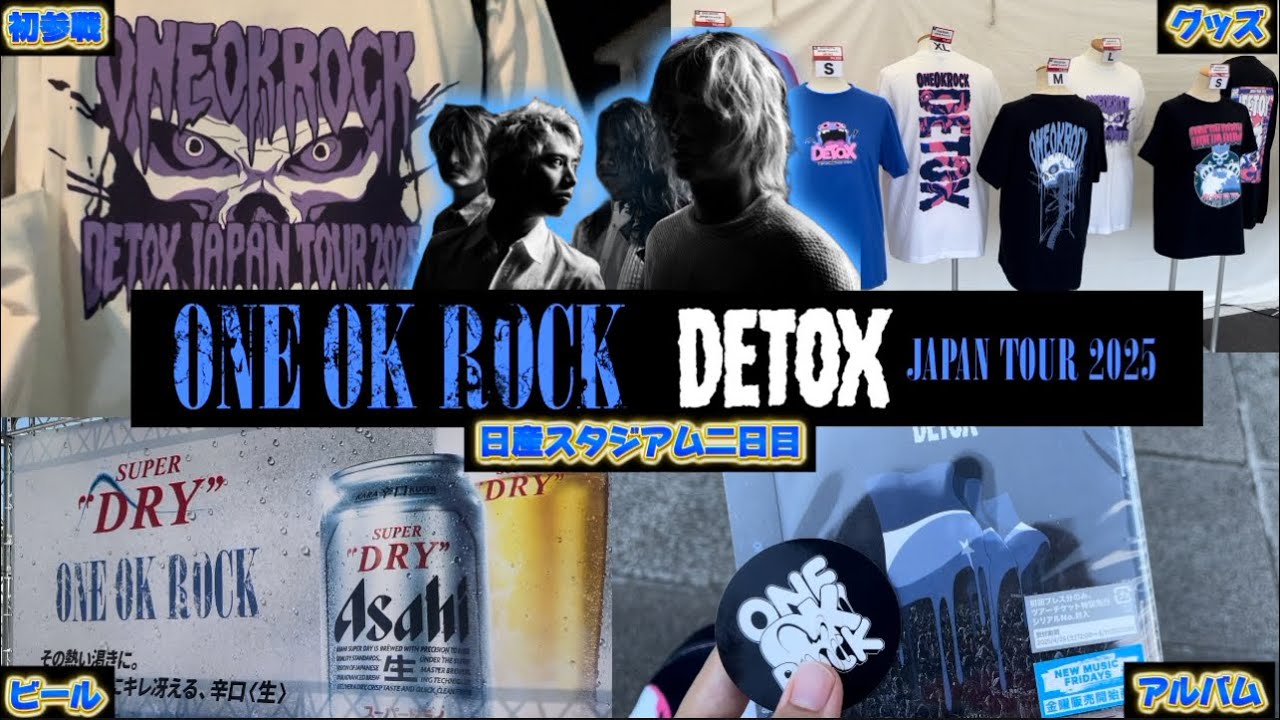 【ONE OK ROCK】ライブツアーDETOX日産スタジアム！ワンオク初見の衝撃がヤバすぎた