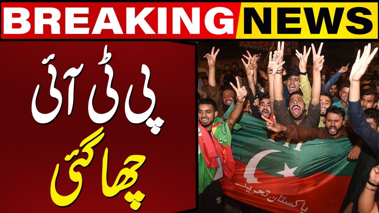 PTI Leads NA-18 Haripur By-Election Result &mdash; Umar Ayub&rsquo;s Wife vs PML-N!