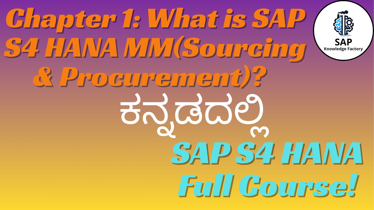 Chapter 1: What is SAP S/4HANA Sourcing & Procurement MM? | Full Course Intro | ಕನ್ನಡದಲ್ಲಿ